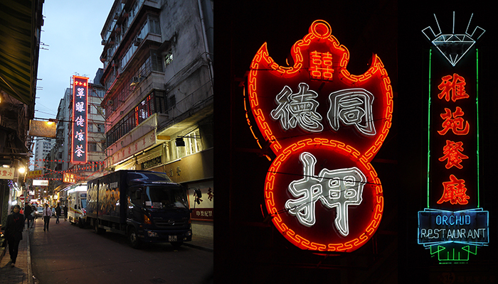 Hong Kong neon signs. Photography by Keith Tam